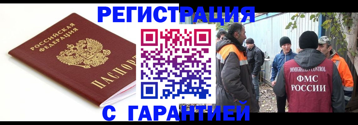 прописка в Удачном